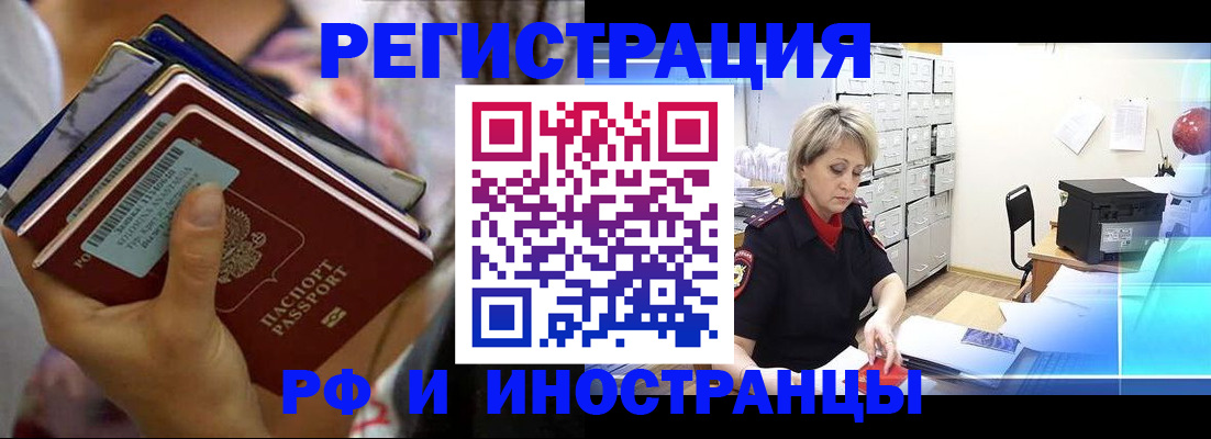 временная регистрация в квартире в Буйнакске