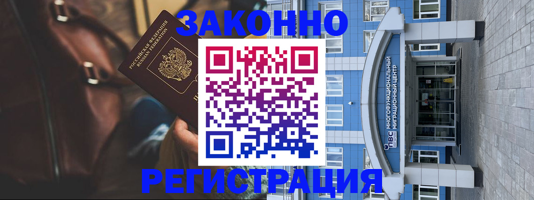 где прописаться в Буйнакске