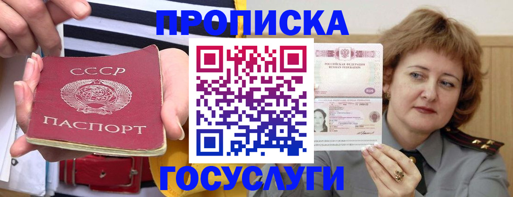 временная прописка в Буйнакске