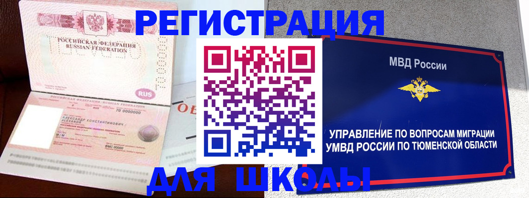 прописка в квартире в Буйнакске