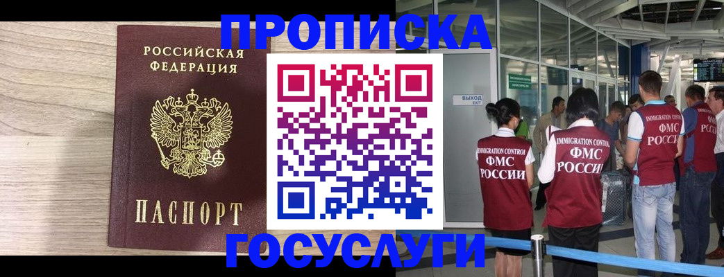 пропишу в квартире в Буйнакске